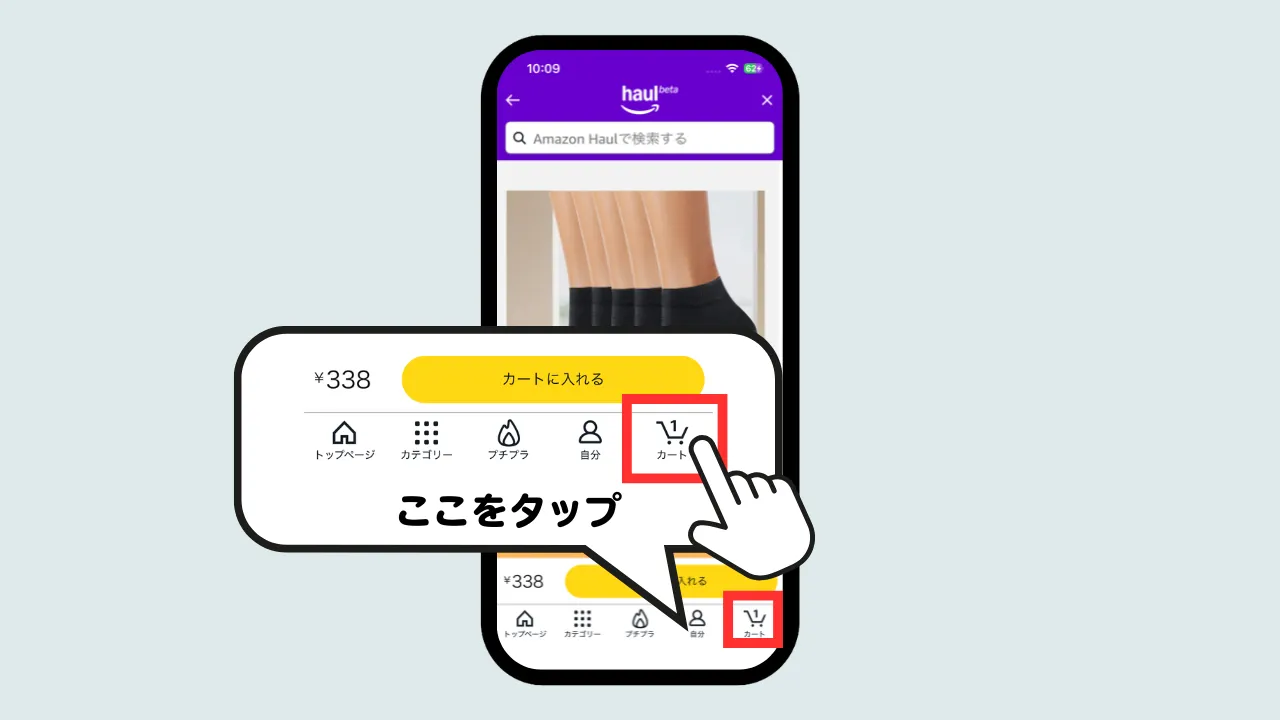 AmazonHaul注文方法