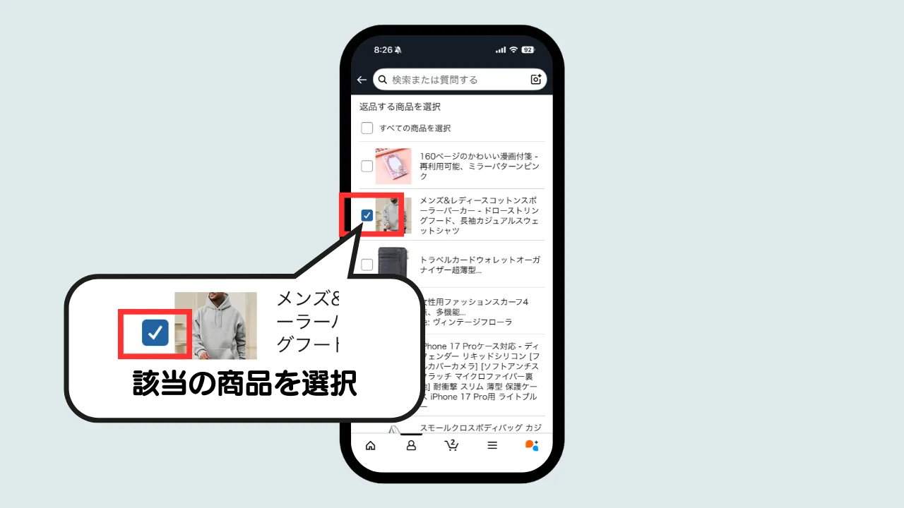 AmazonHaul返品方法