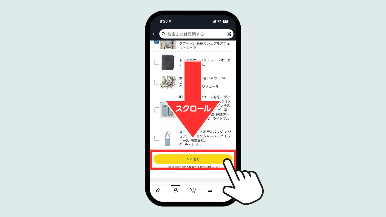 AmazonHaul返品方法