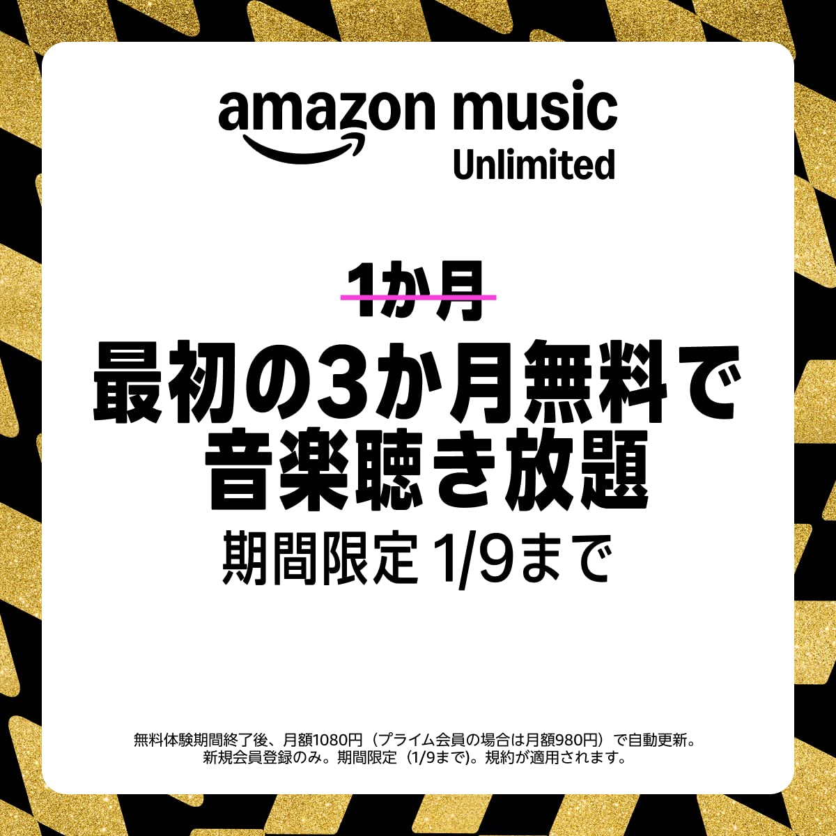 Amazon Music
