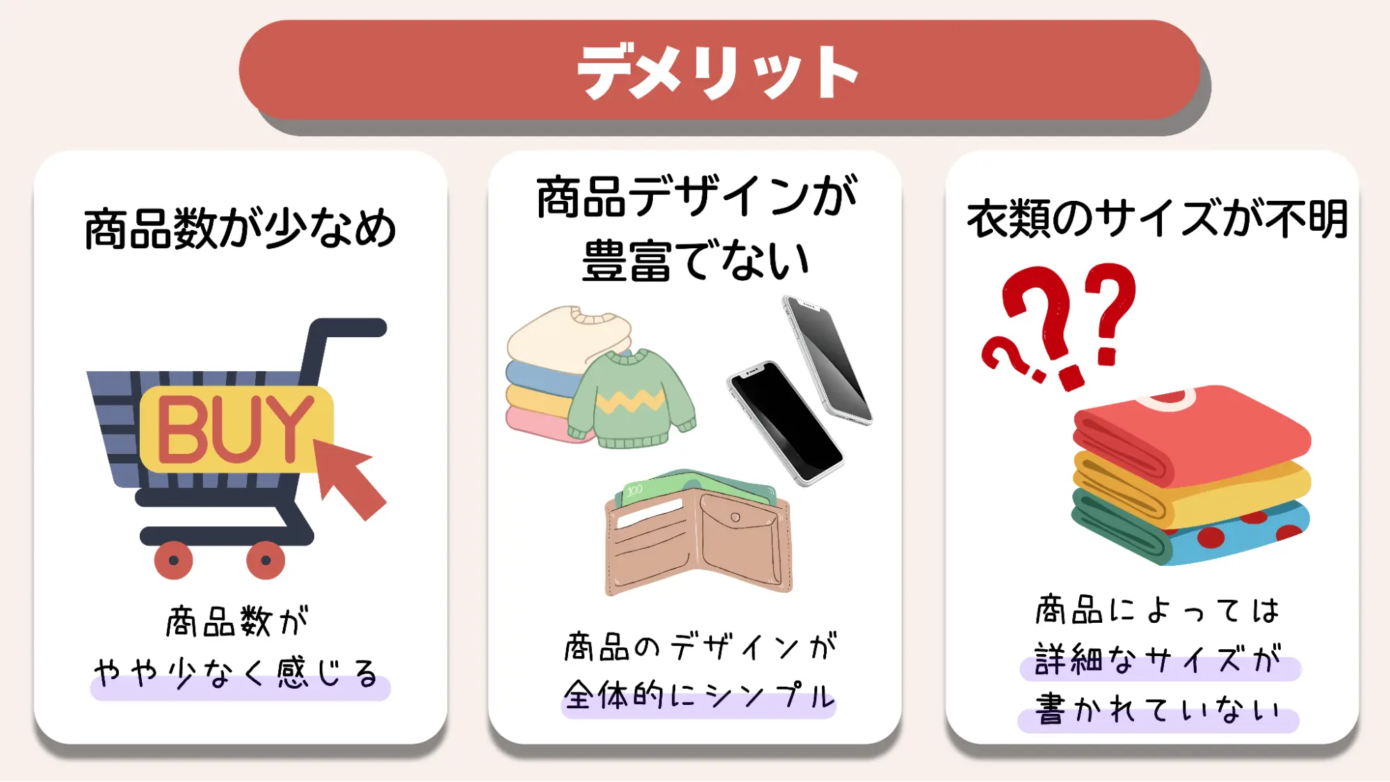 AmazonHaulデメリット