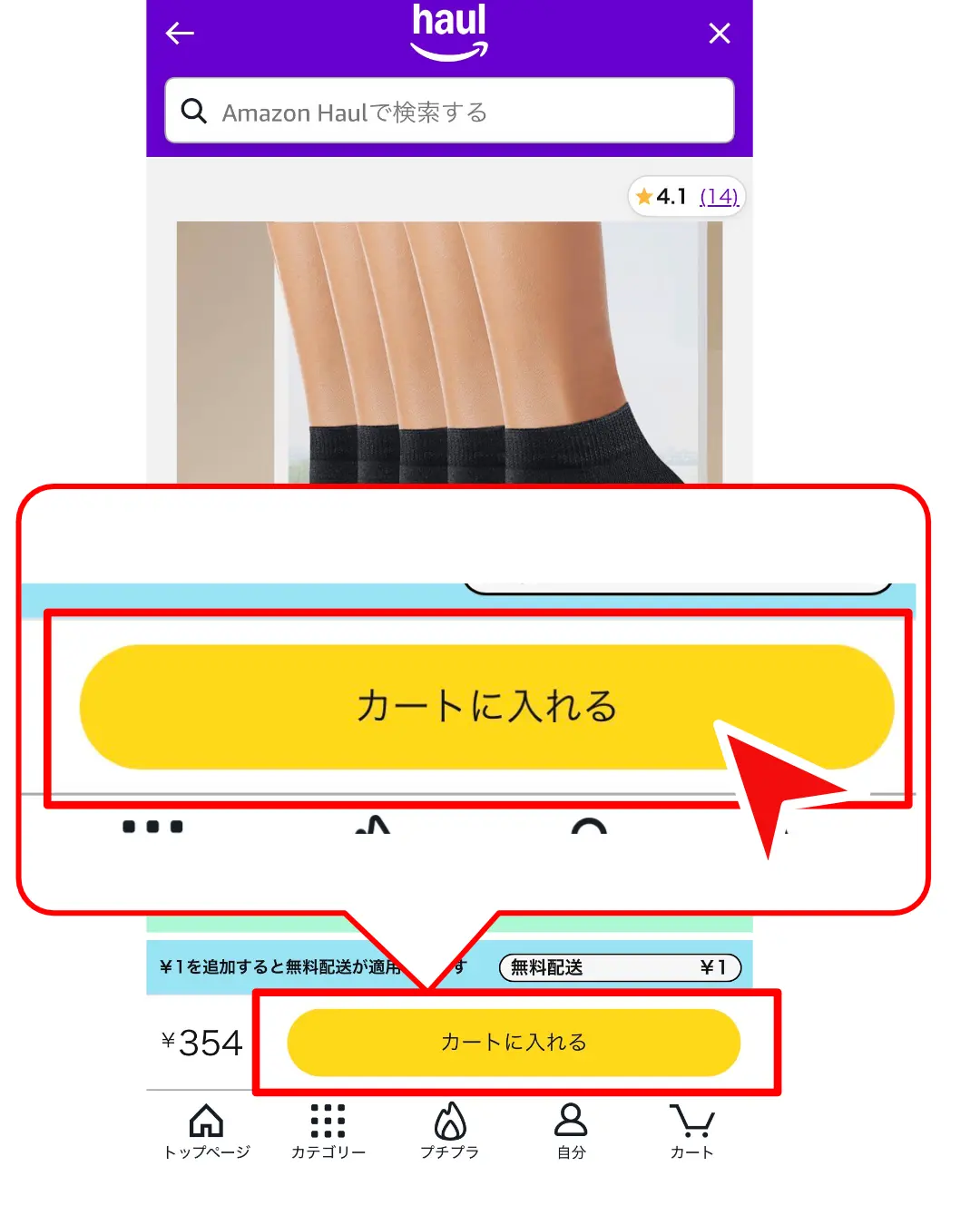 AmazonHaul注文方法