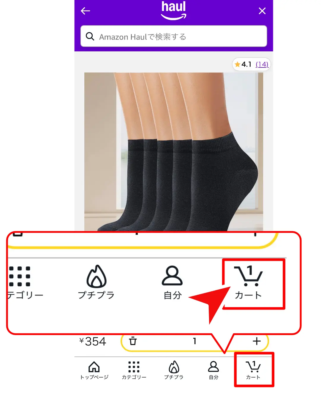 AmazonHaul注文方法