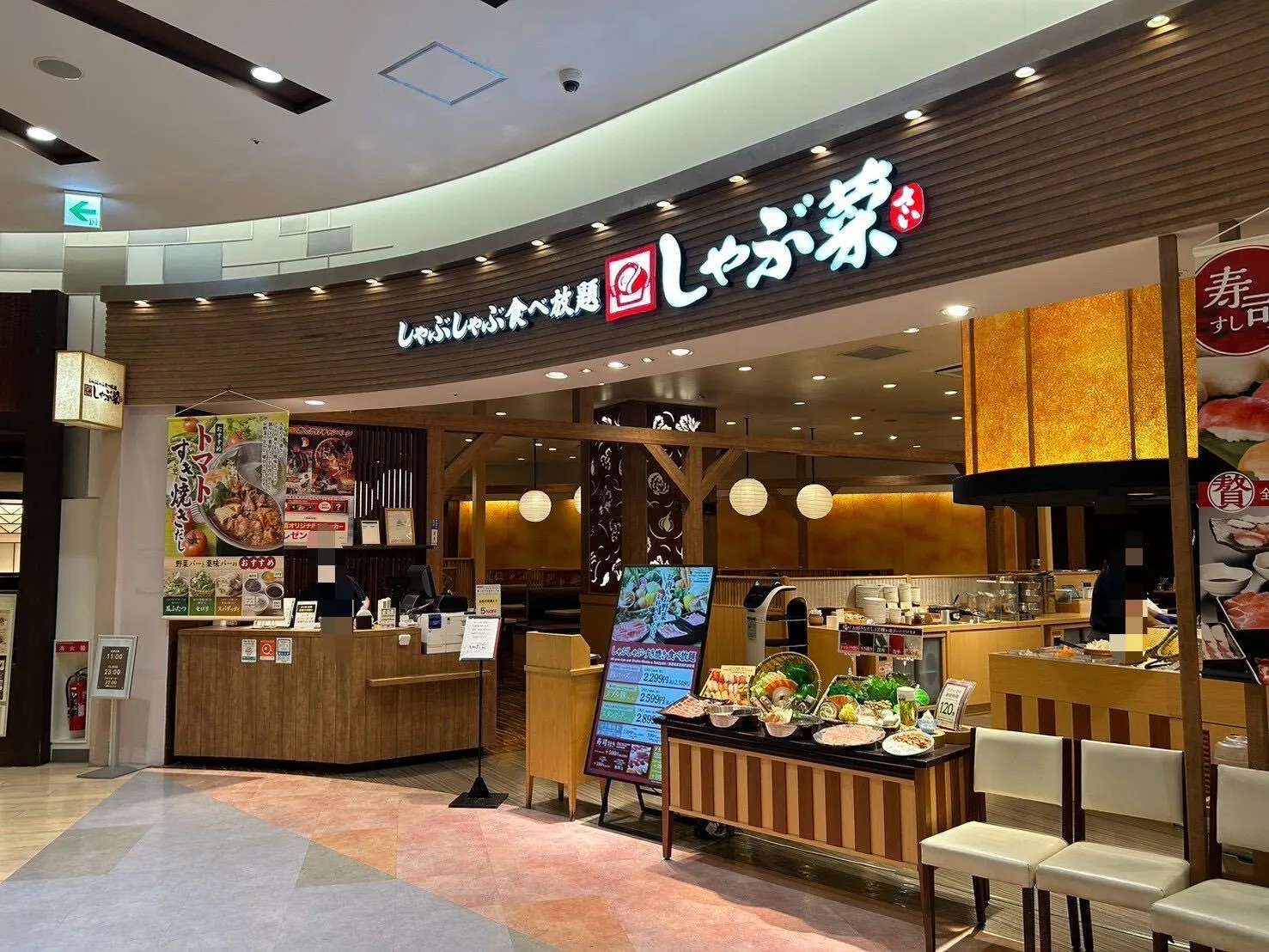 しゃぶ菜