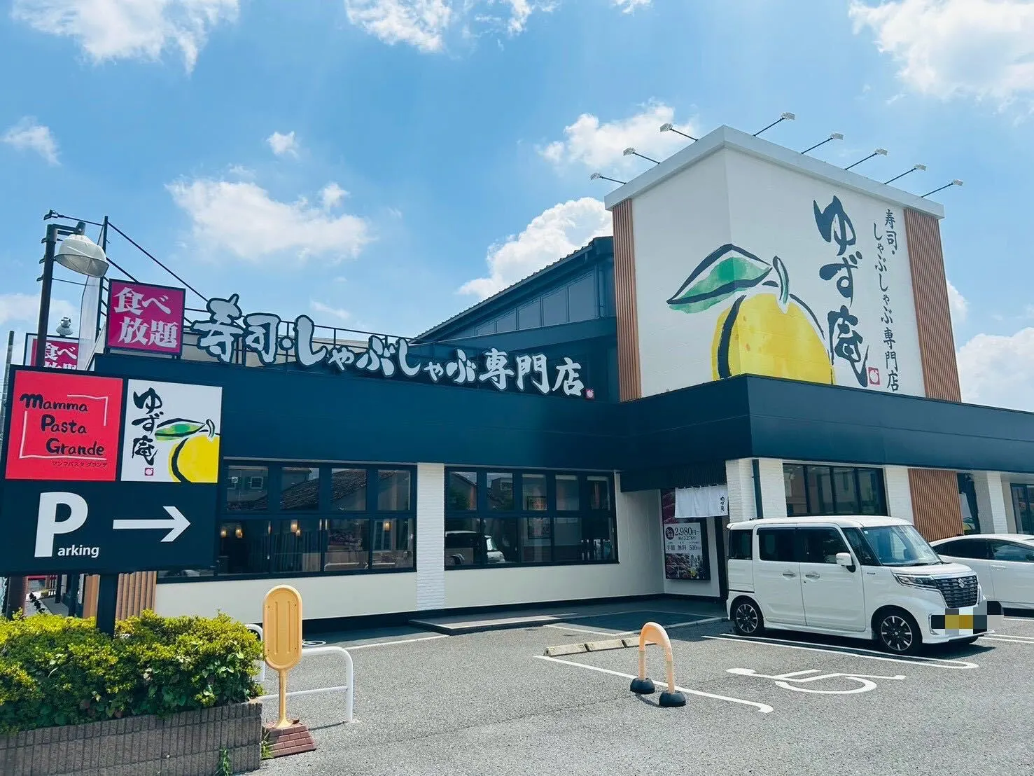 ゆず庵