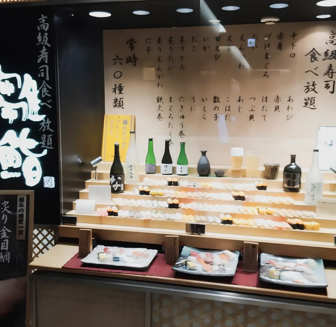 雛鮨