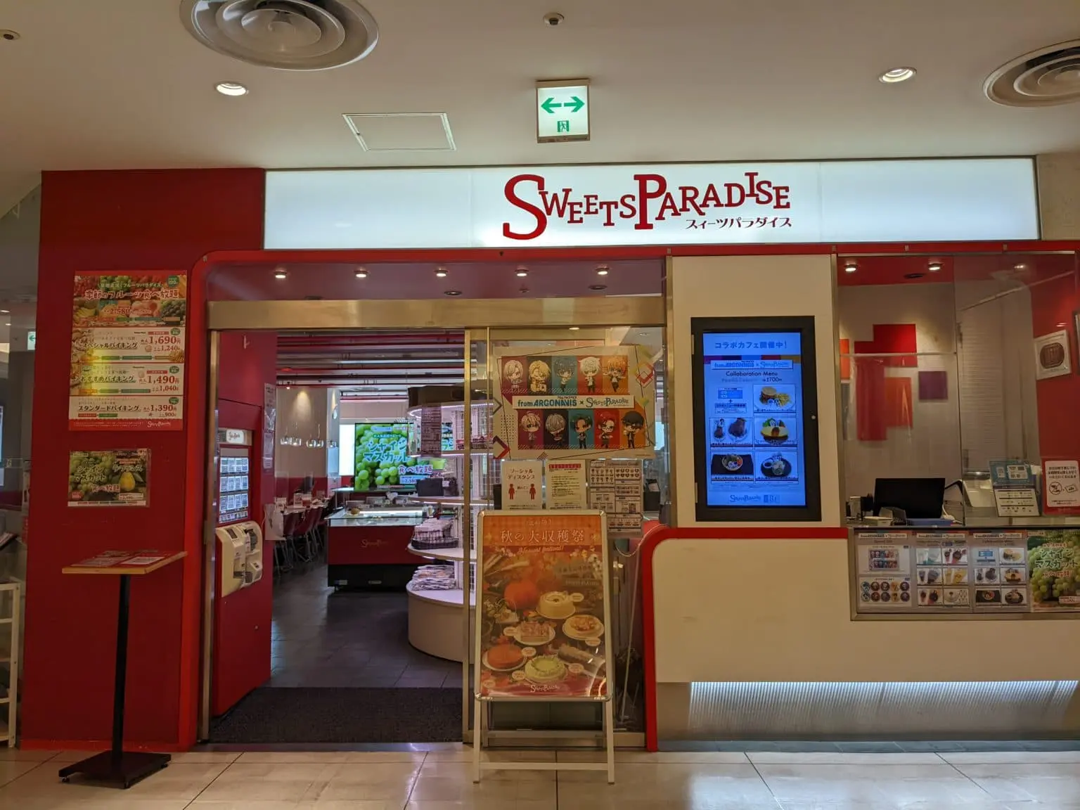スイーツパラダイス