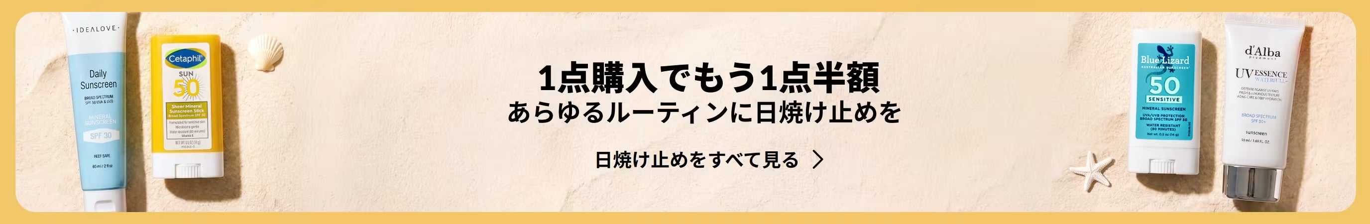 iHerb（アイハーブ）クーポン