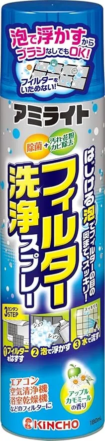 アミライト フィルター洗浄スプレー