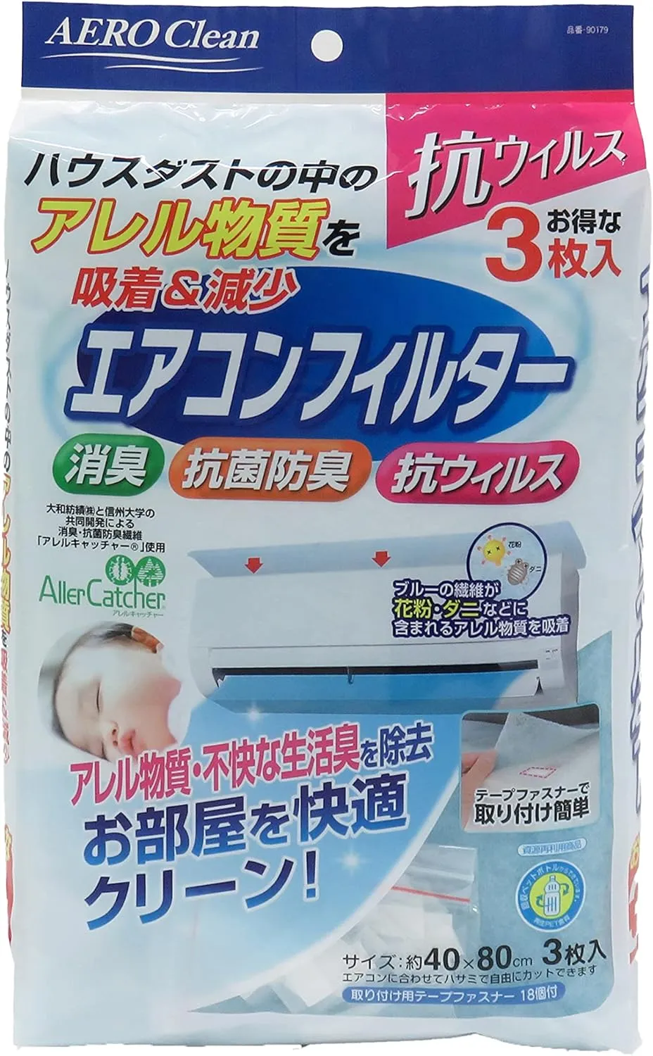 東和産業 エアコンフィルター