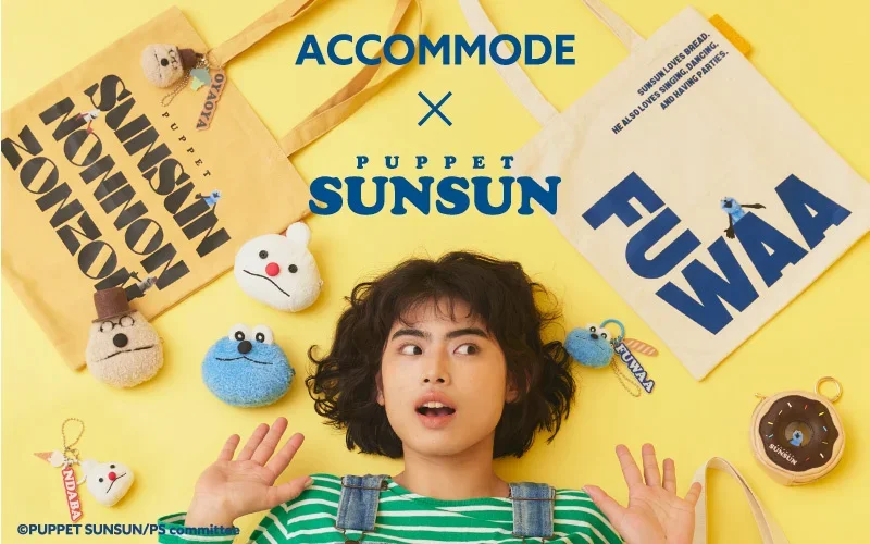 ACCOMMODEスンスンコラボ