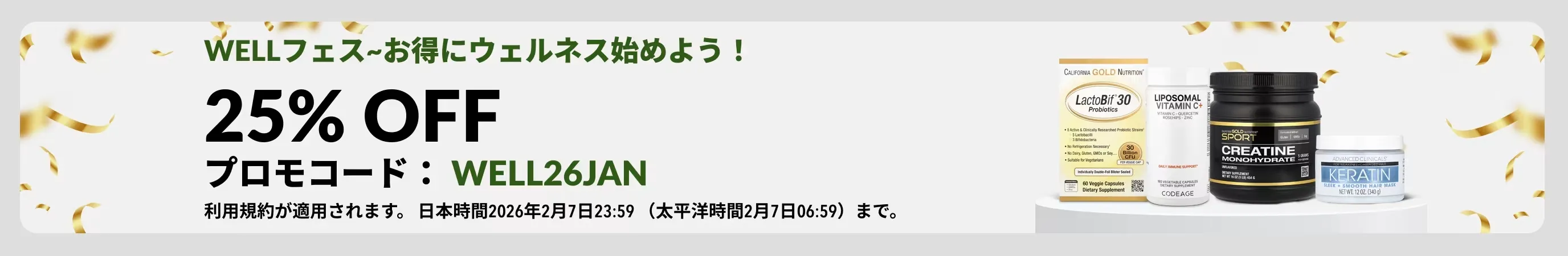 iHerb（アイハーブ）クーポン