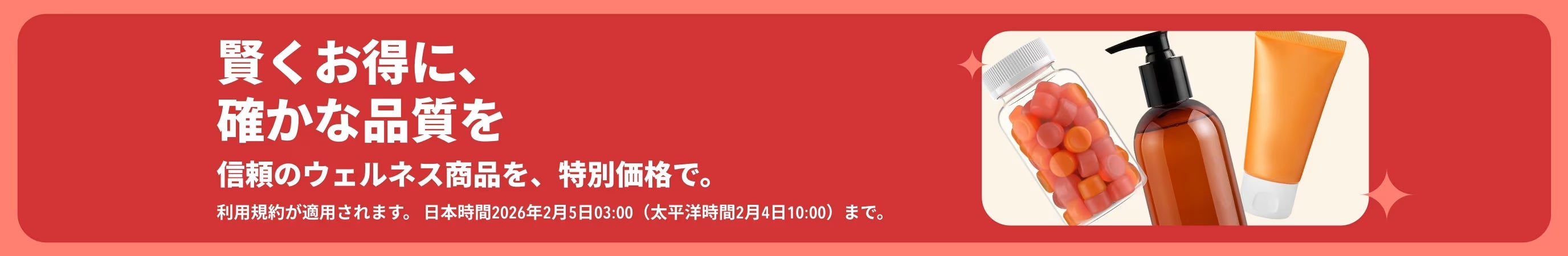 iHerb（アイハーブ）クーポン