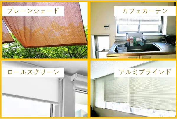 キッチンの窓例