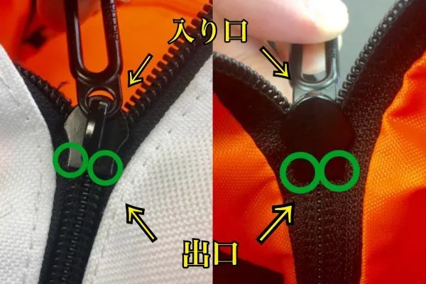 スライダーの直し方