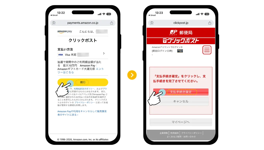 AmazonPayの支払い方法