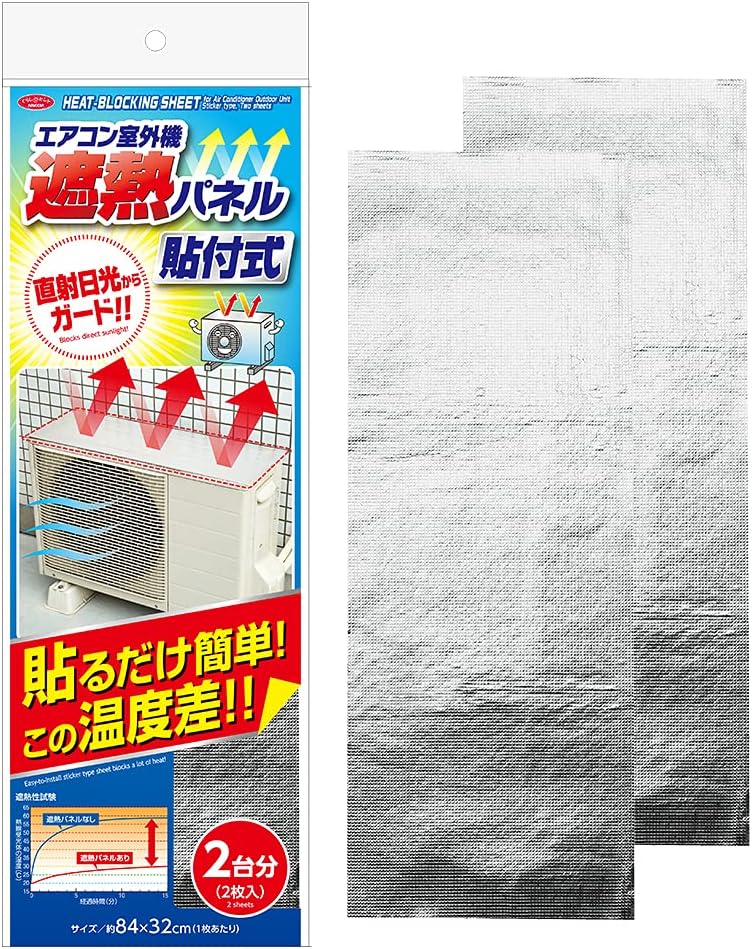 エアコン室外機カバー