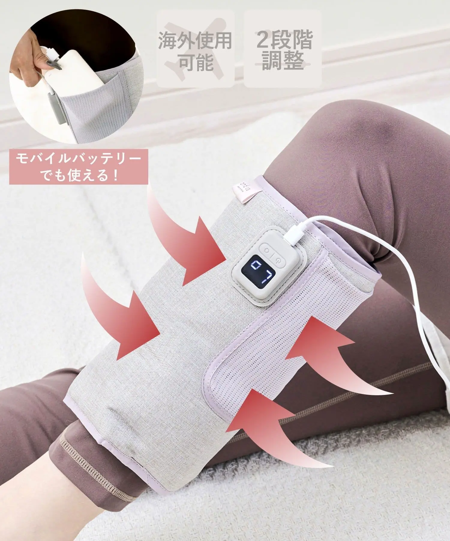 レッグケアマシン