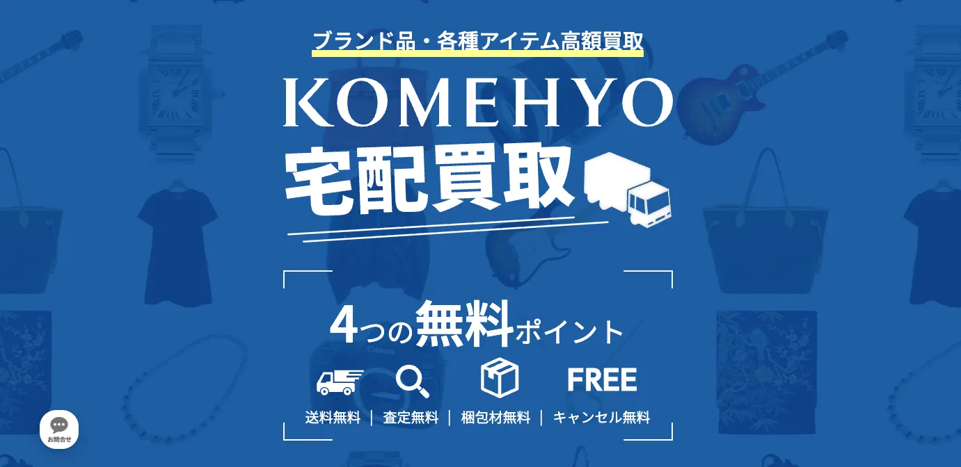 KOMEHYO