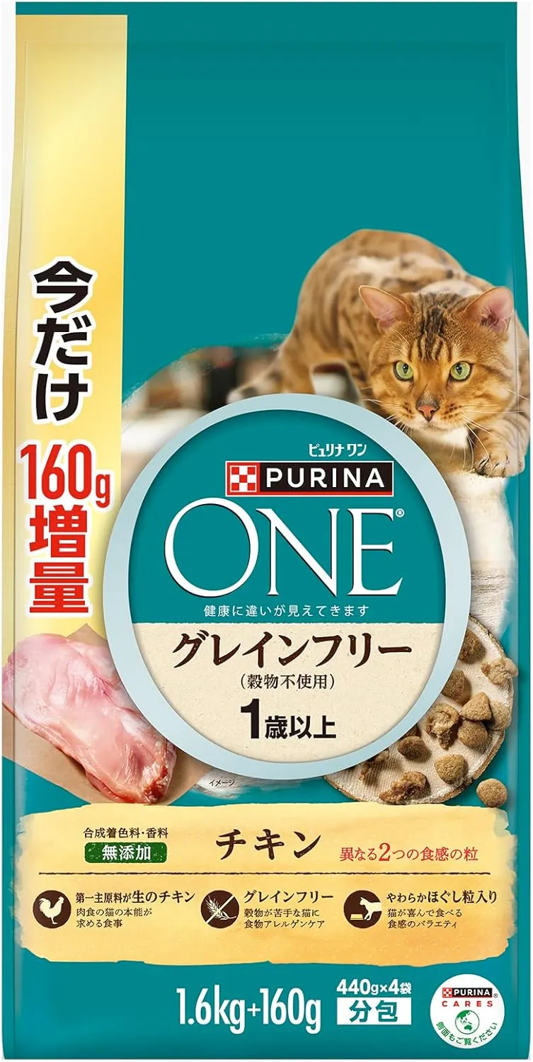 ピュリナ ワン グレインフリー 室内飼い猫用