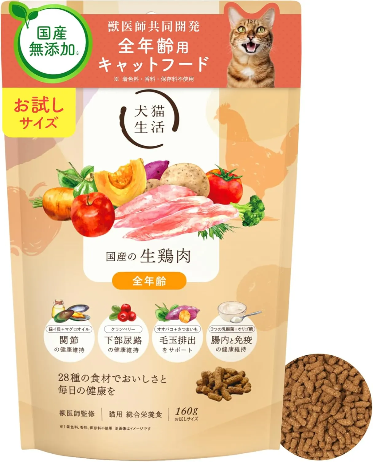 犬猫生活 キャットフードオールステージ