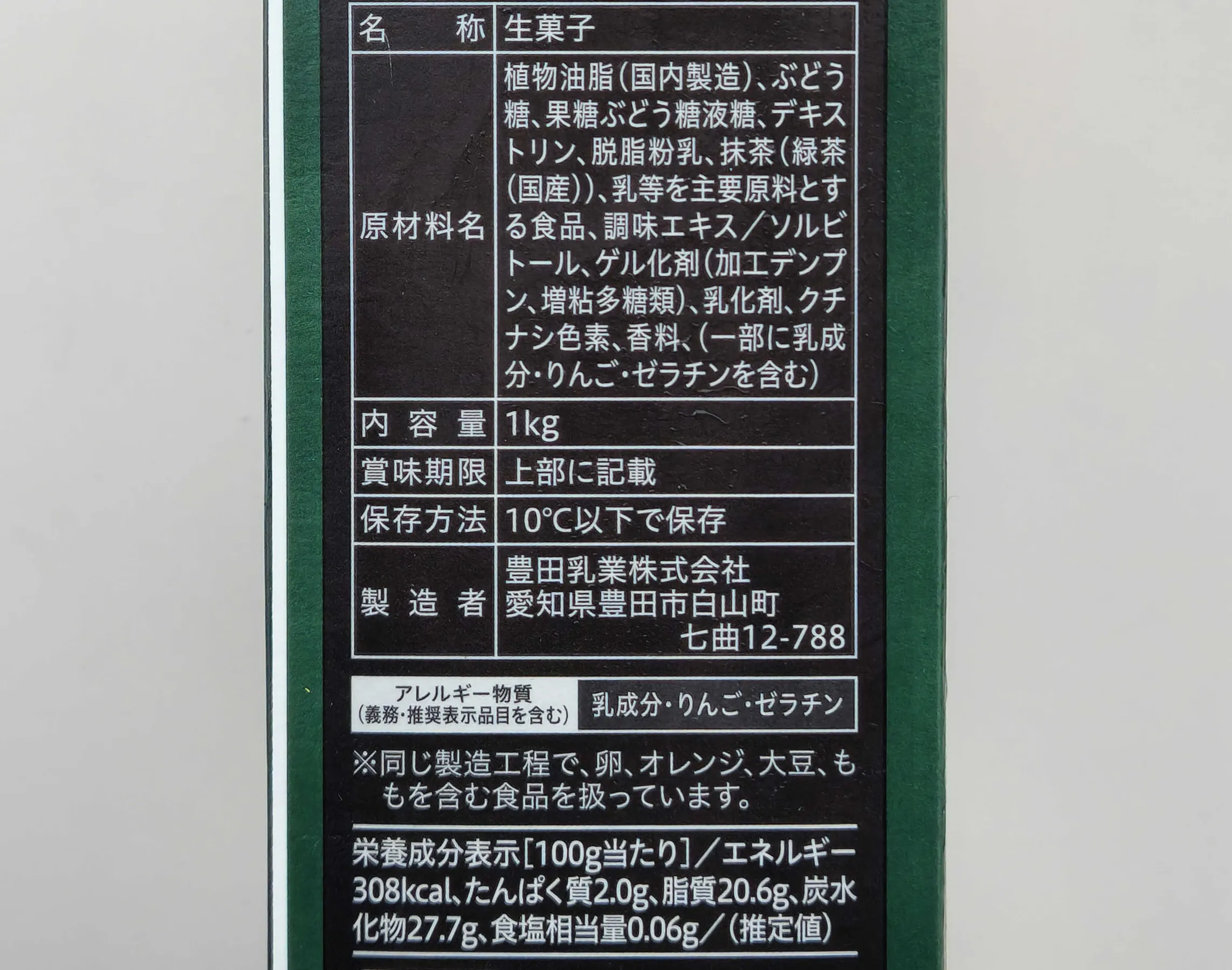 抹茶テリーヌの成分表