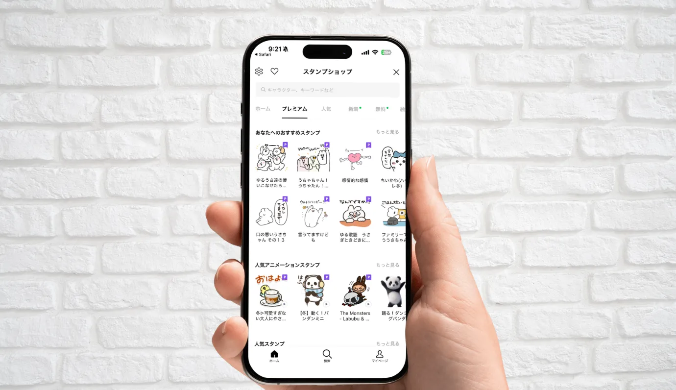 LYPプレミアムLINEスタンプ