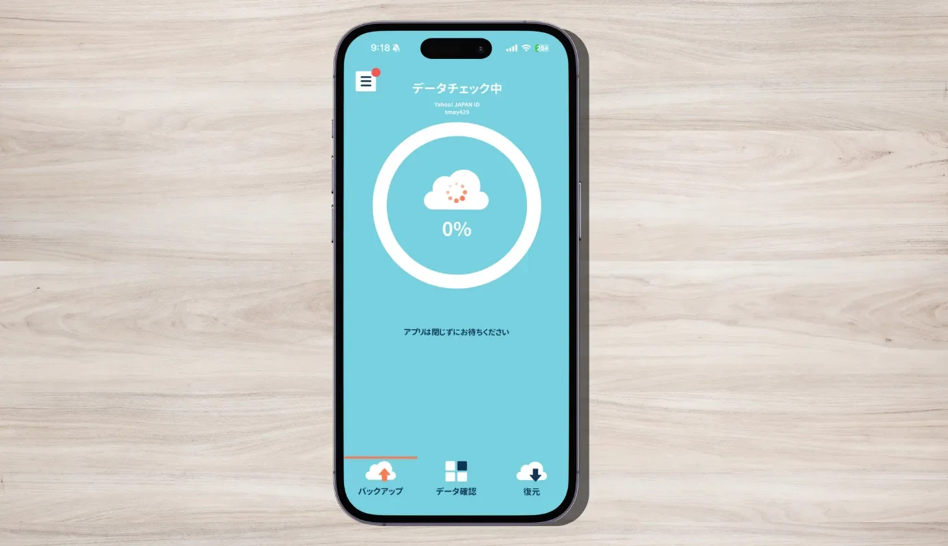 LYPプレミアムYahoo!バックアップ
