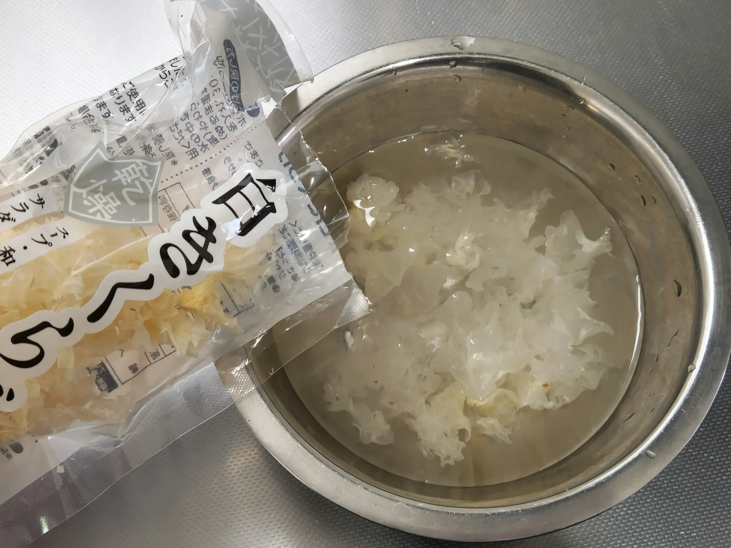 白きくらげを戻す