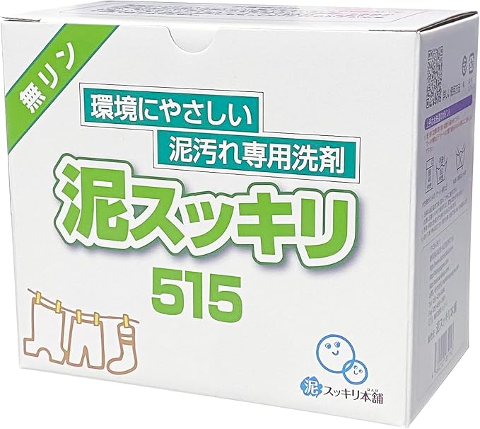 泥スッキリ本舗 黒土専用洗剤