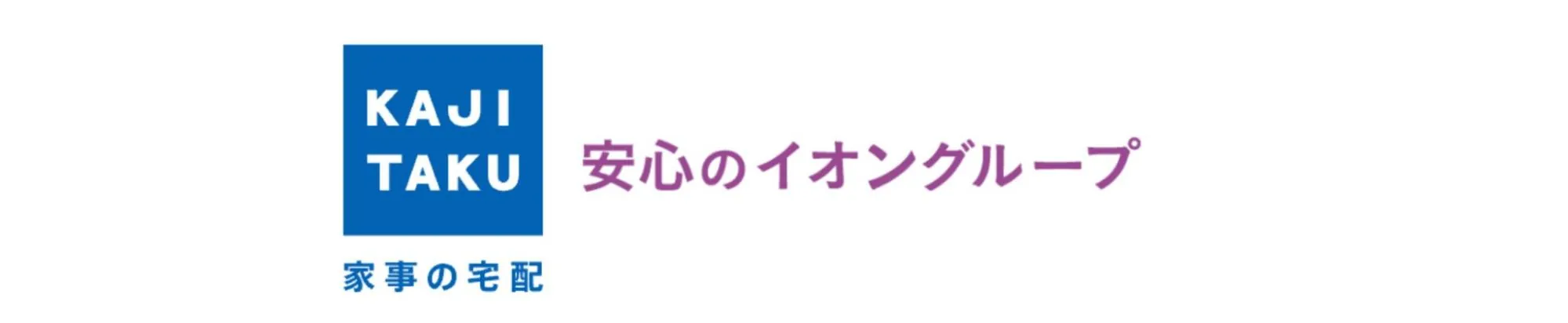 カジタク