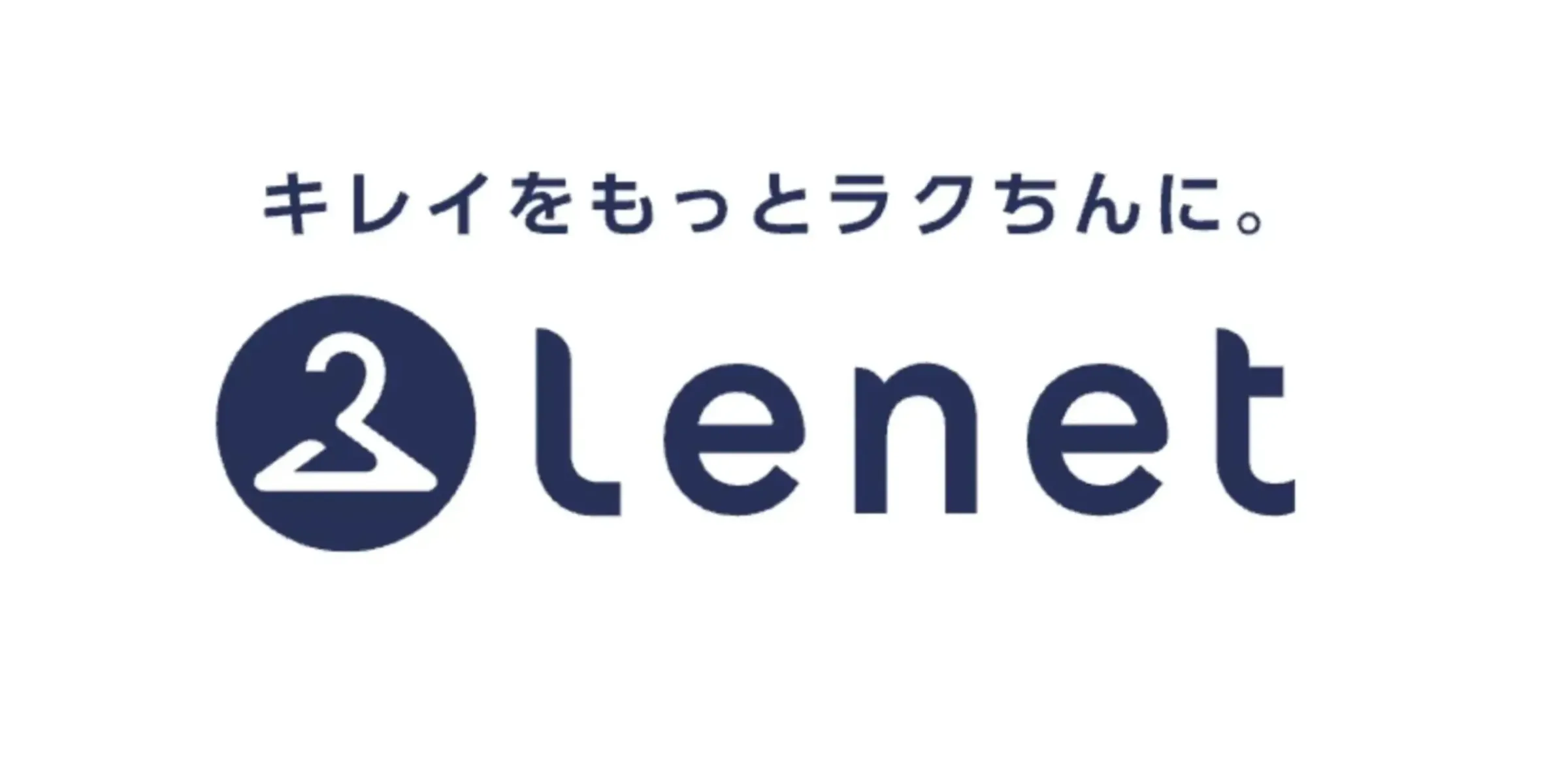 リネット