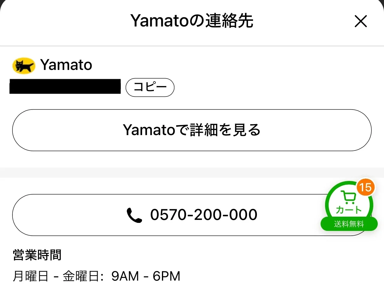 Temuの配送業者は指定できる？ヤマト運輸や佐川急便などの配達方法を