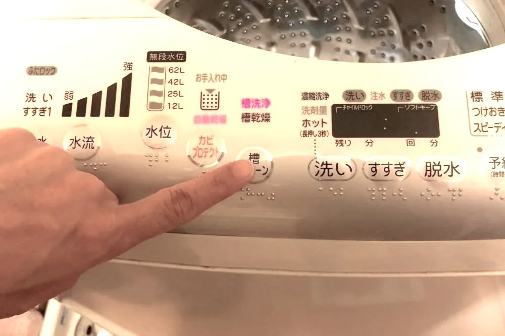 洗濯機クリーニング