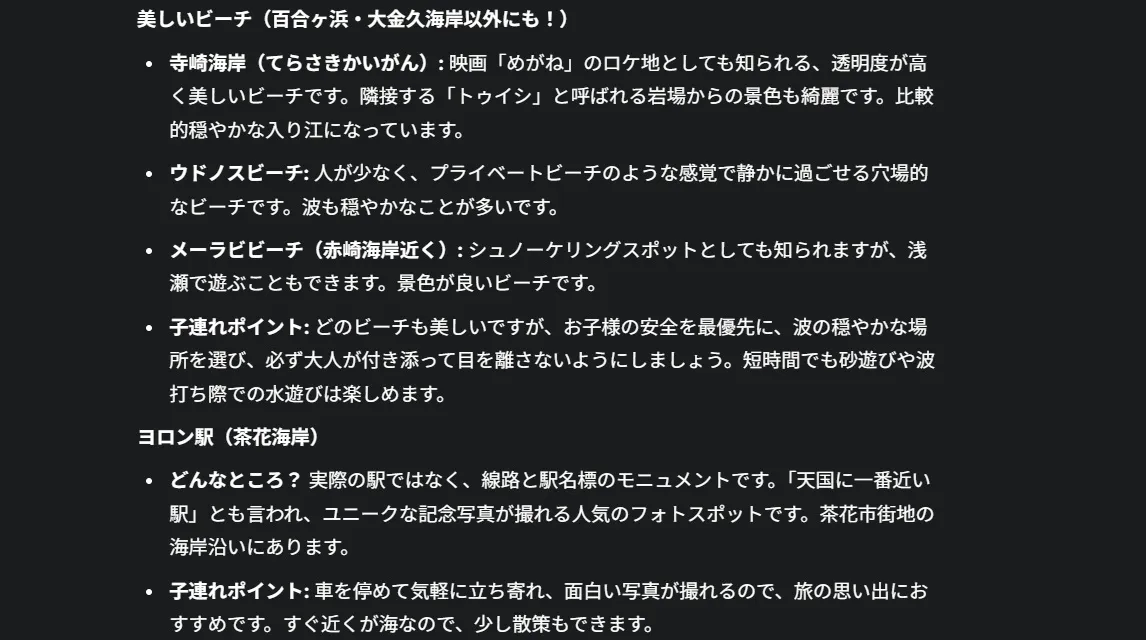旅行計画AI