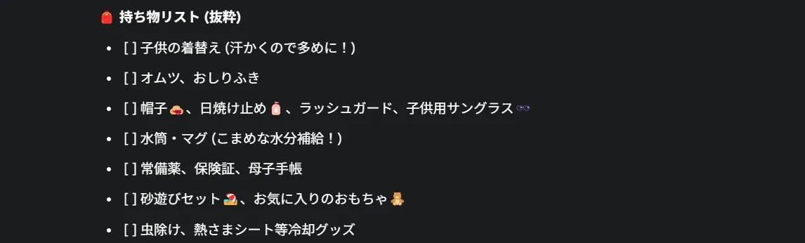 旅行計画AI