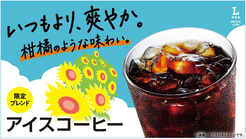 コンビニコーヒー比較