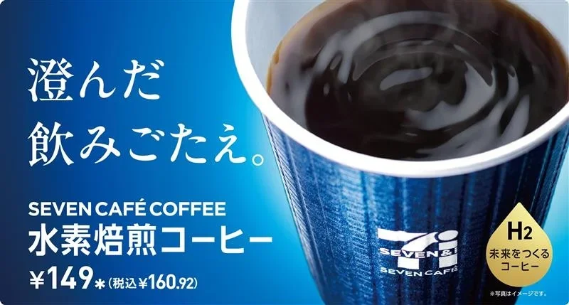 コンビニコーヒー比較