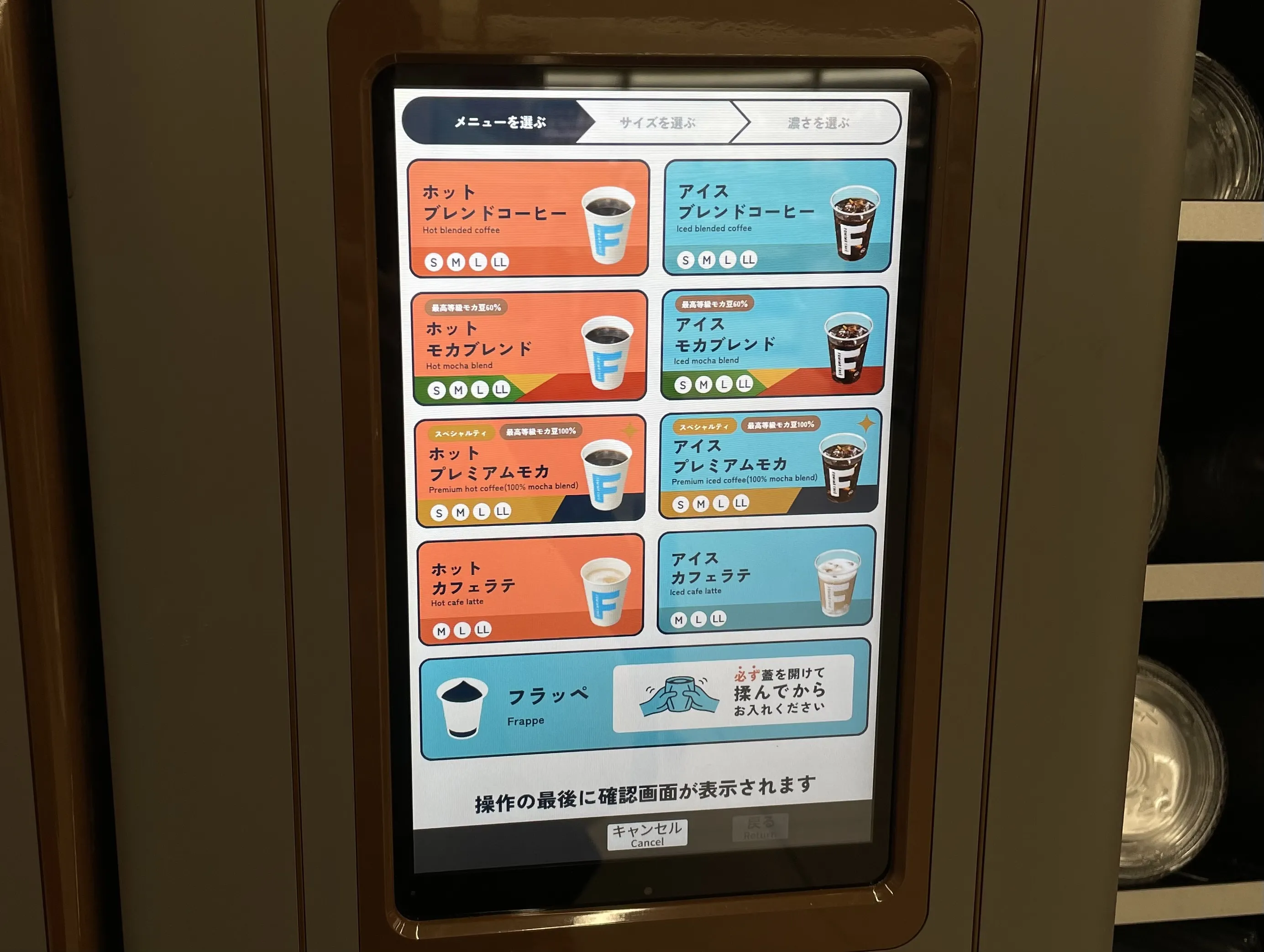 コンビニコーヒー比較