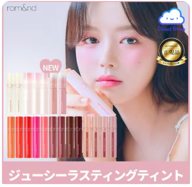 ロムアンドジューシーラスティングティント