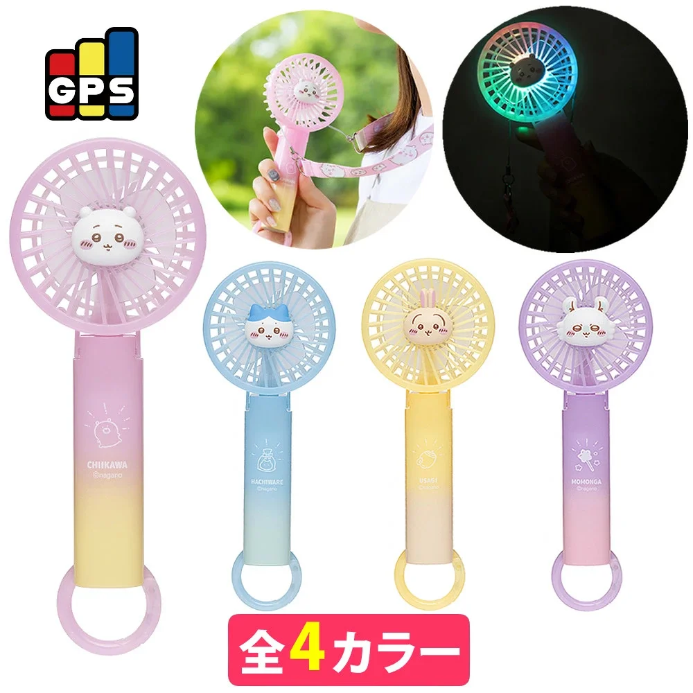 ちいかわジェリーカラーハンディファン