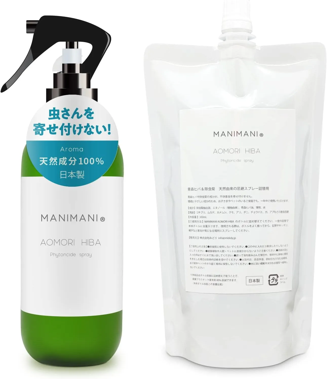 MANIMANI 青森ヒバ天然虫除けスプレー さわやかな森林の香り