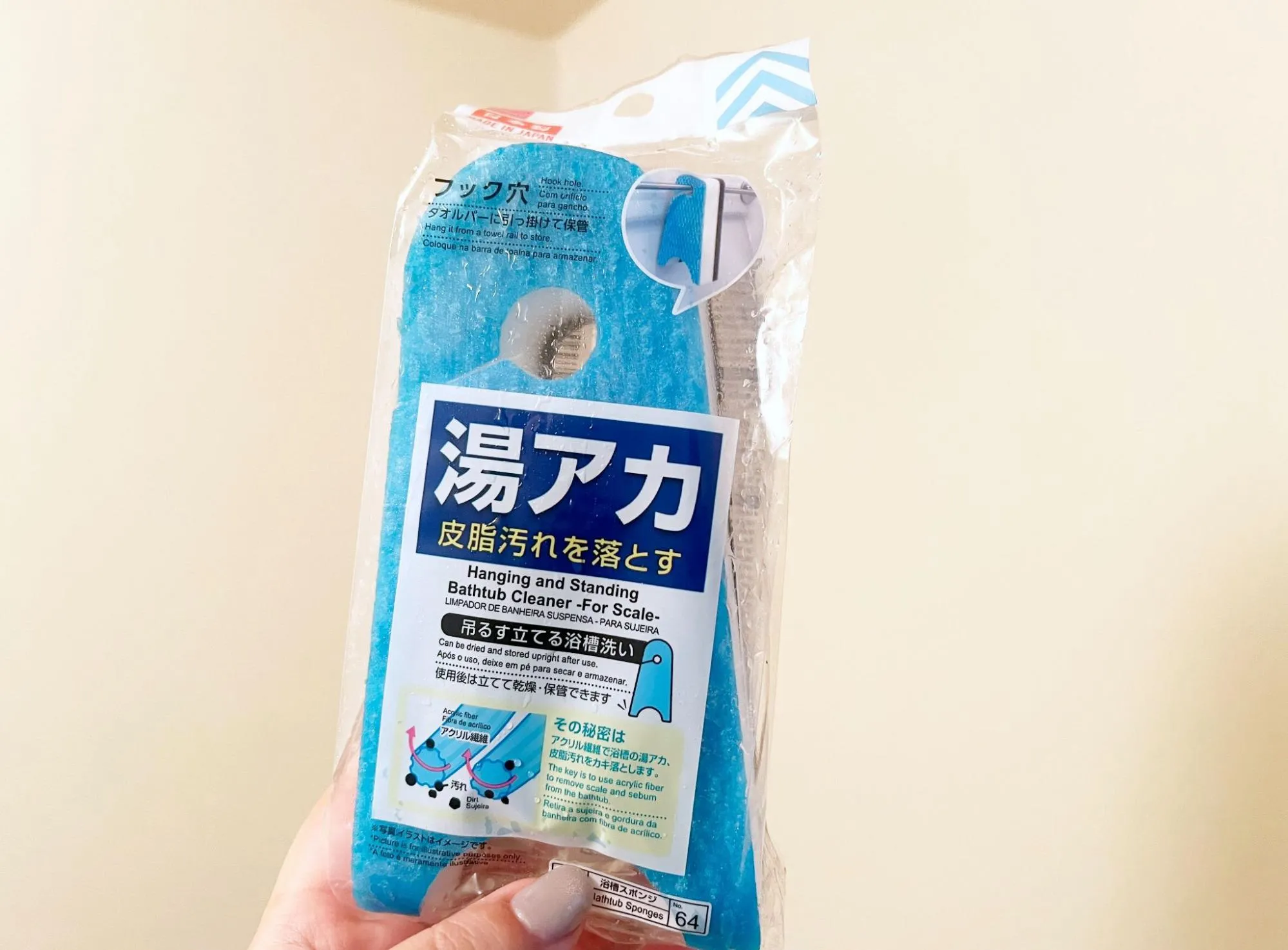 ダイソーお風呂掃除用スポンジ