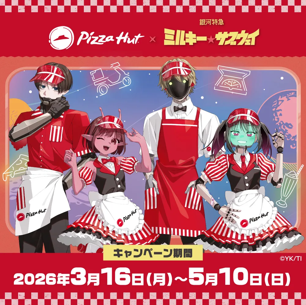 ピザハット クーポン