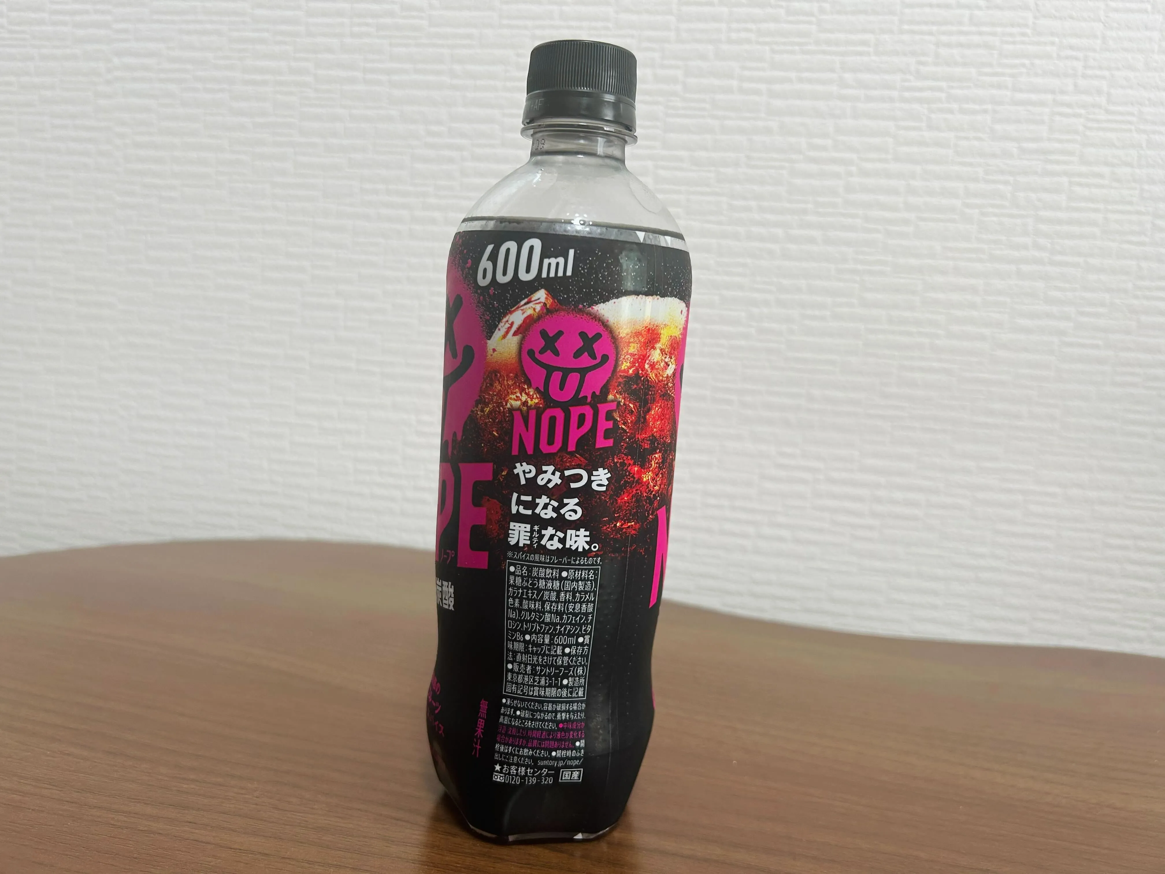 ギルティ炭酸 NOPE