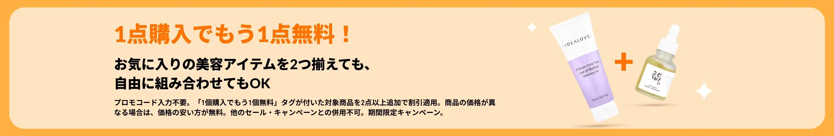 iHerb（アイハーブ）クーポン