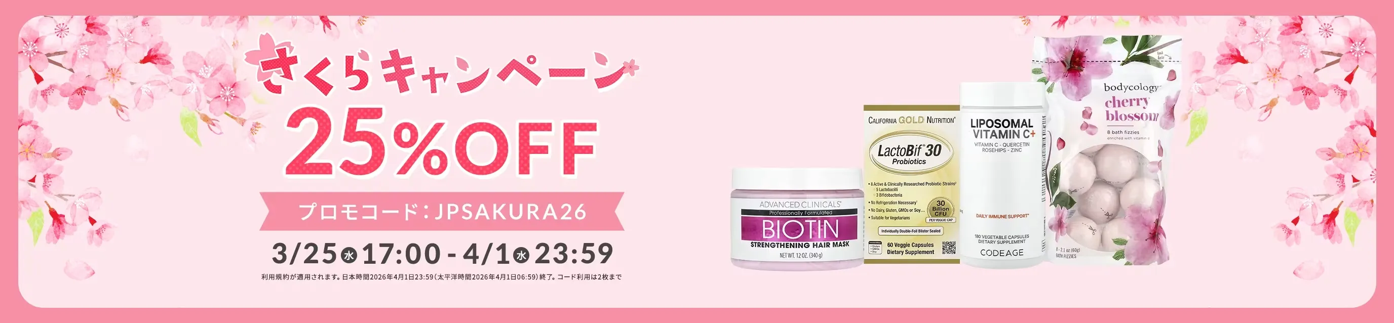 iHerb（アイハーブ）クーポン