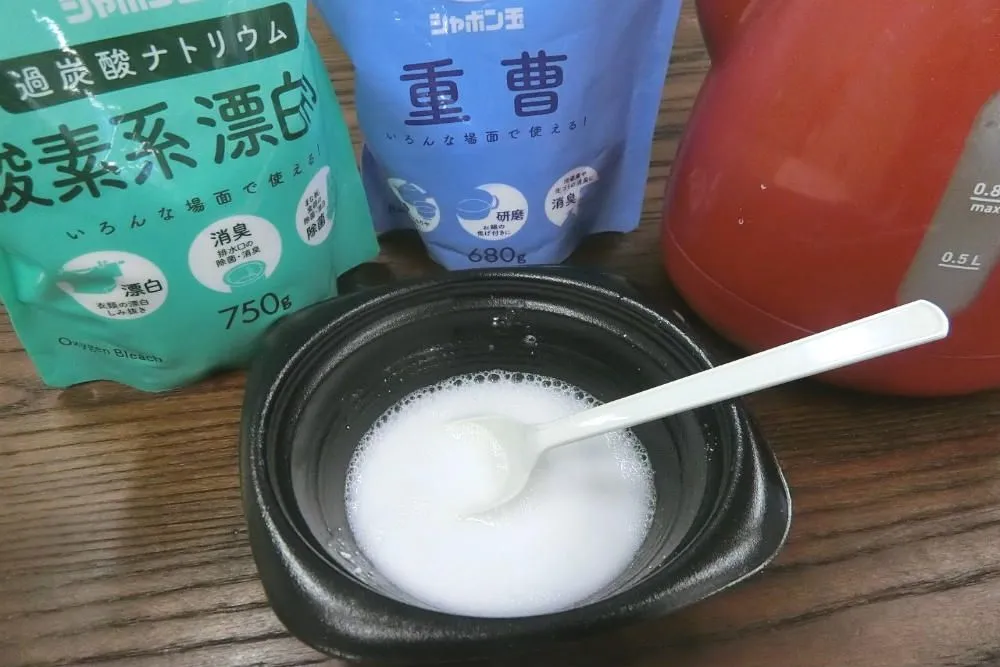 酸素系漂白剤と重曹のペーストを作る