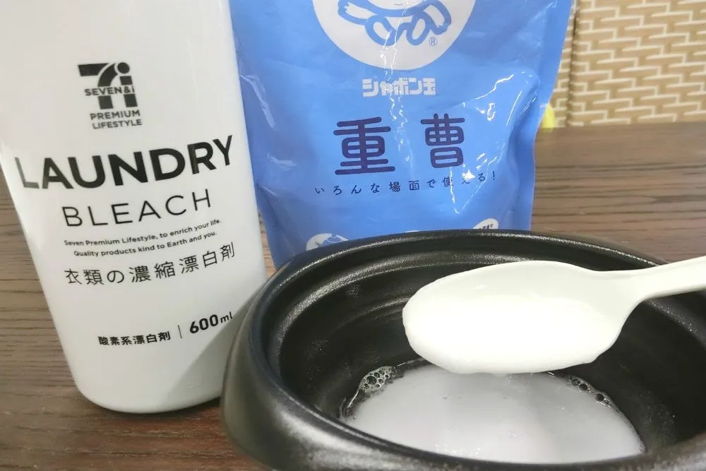 汗染みの落とし方