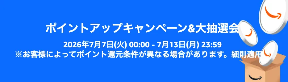 Amazonプライムデー